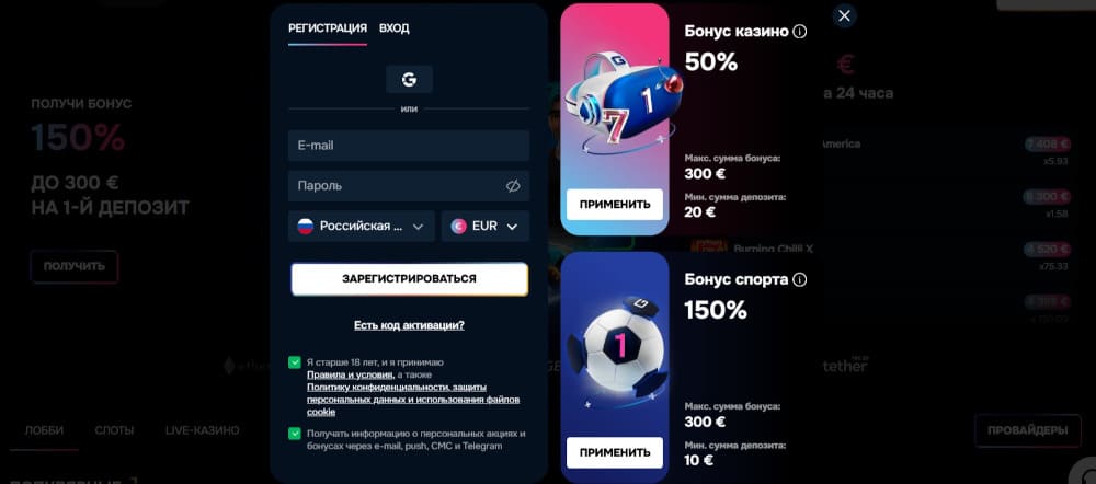 Регистрация в Gizbo Casino